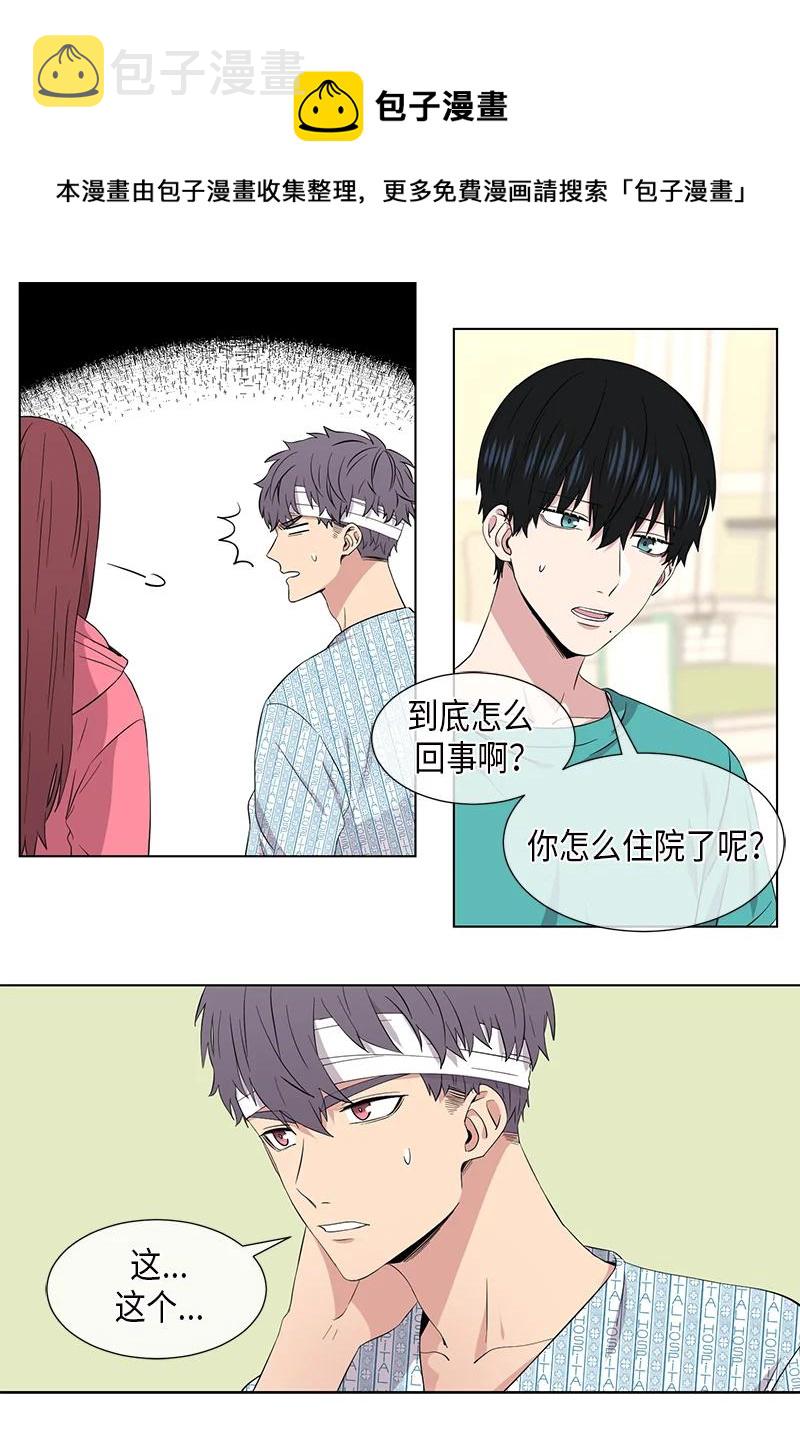 鼻咽癌多久形成 从无到有漫画,第103话5图
