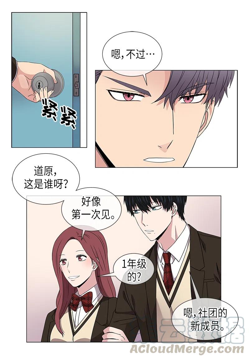 从无到有再从有到无议论文800字漫画,第18话4图