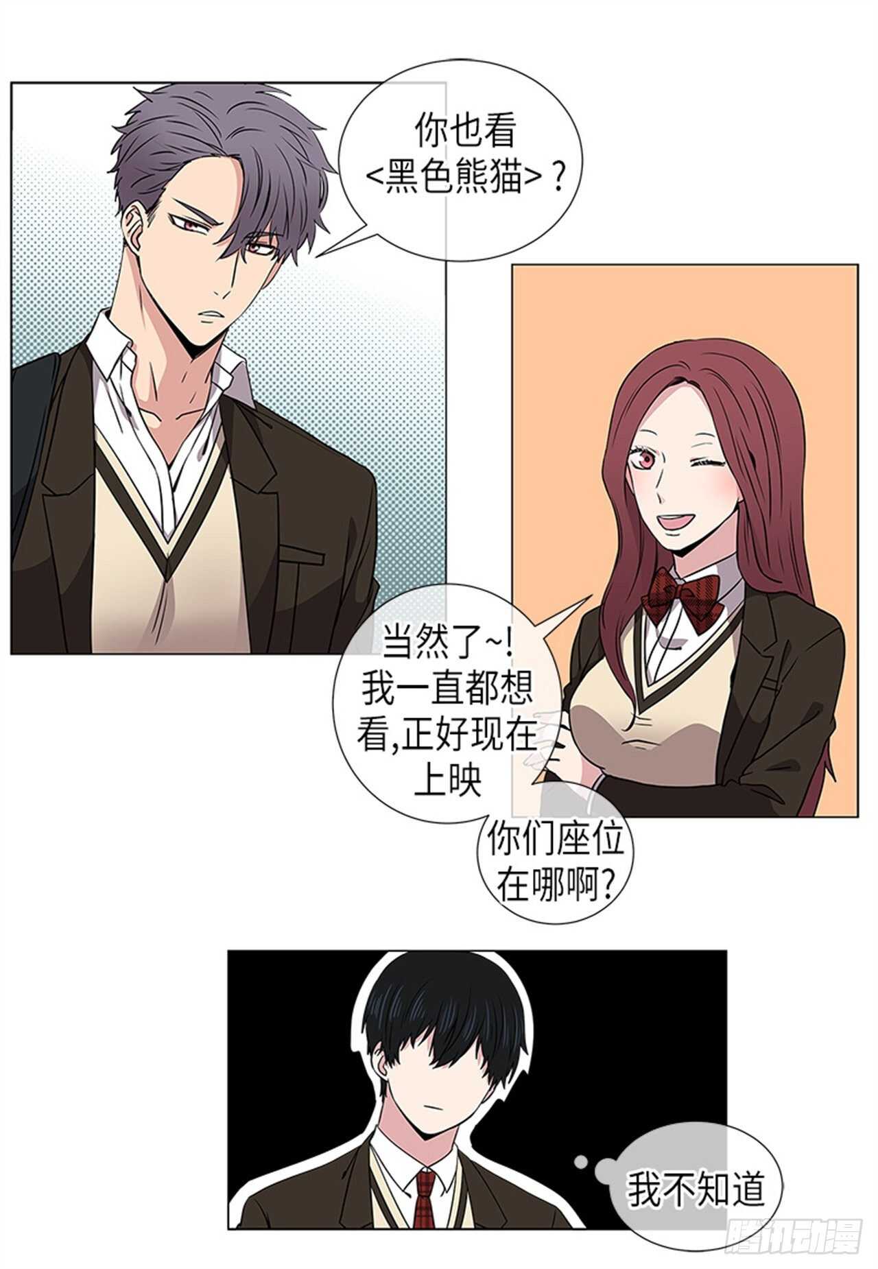 从无到有是什么之路漫画,第21话3图