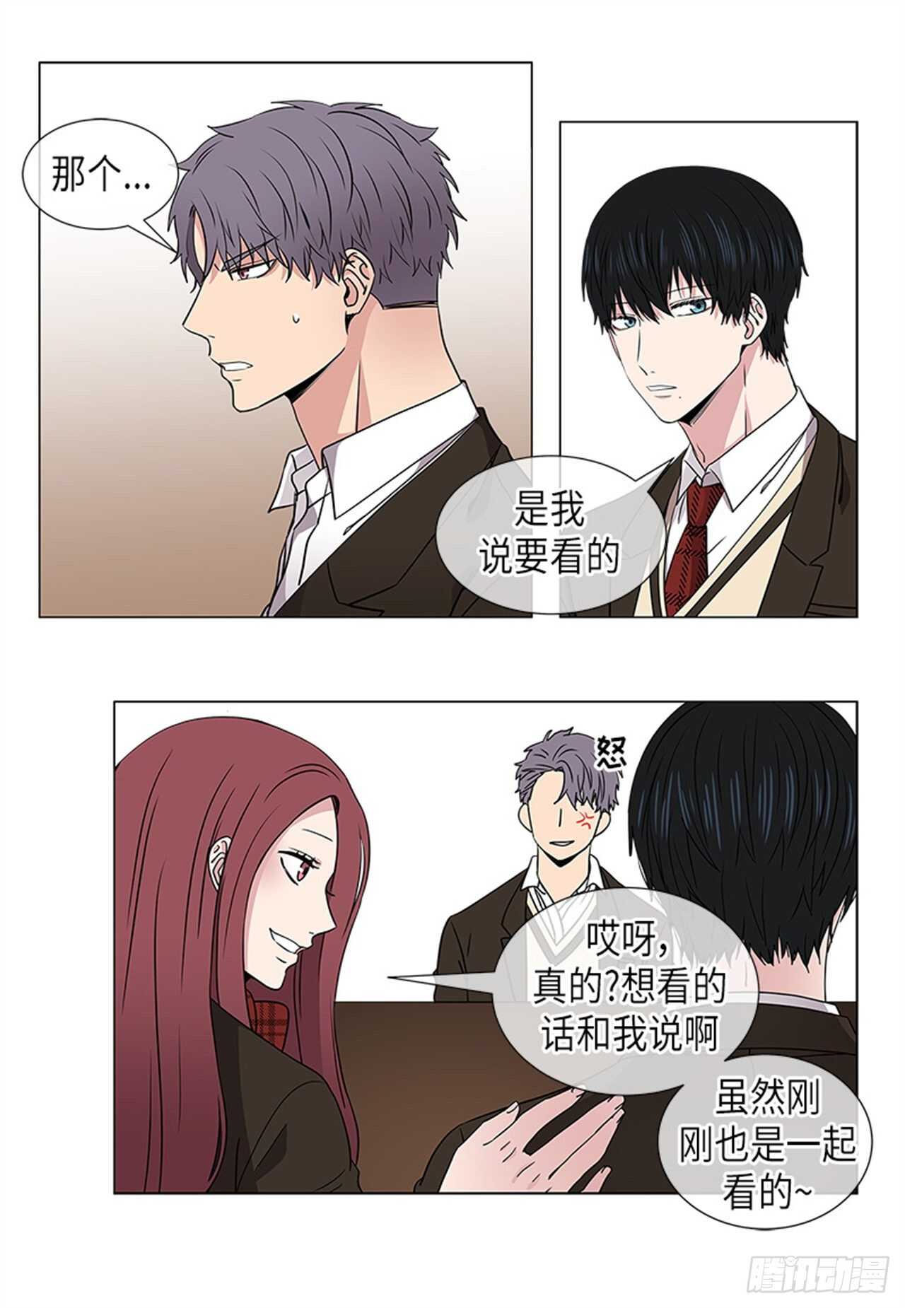 从无到有是哪首歌歌词漫画,第22话4图