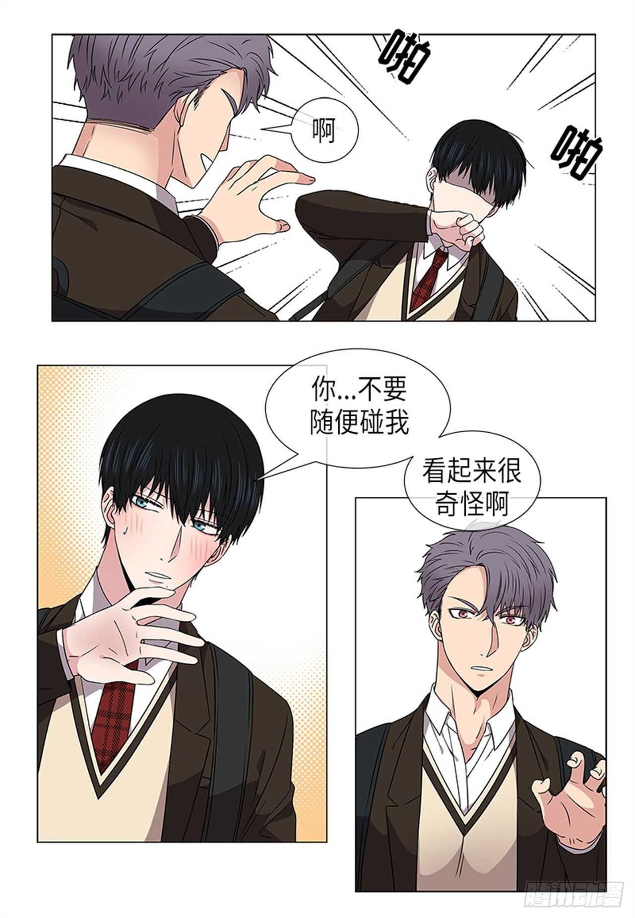 从无到有是什么之路漫画,第20话2图