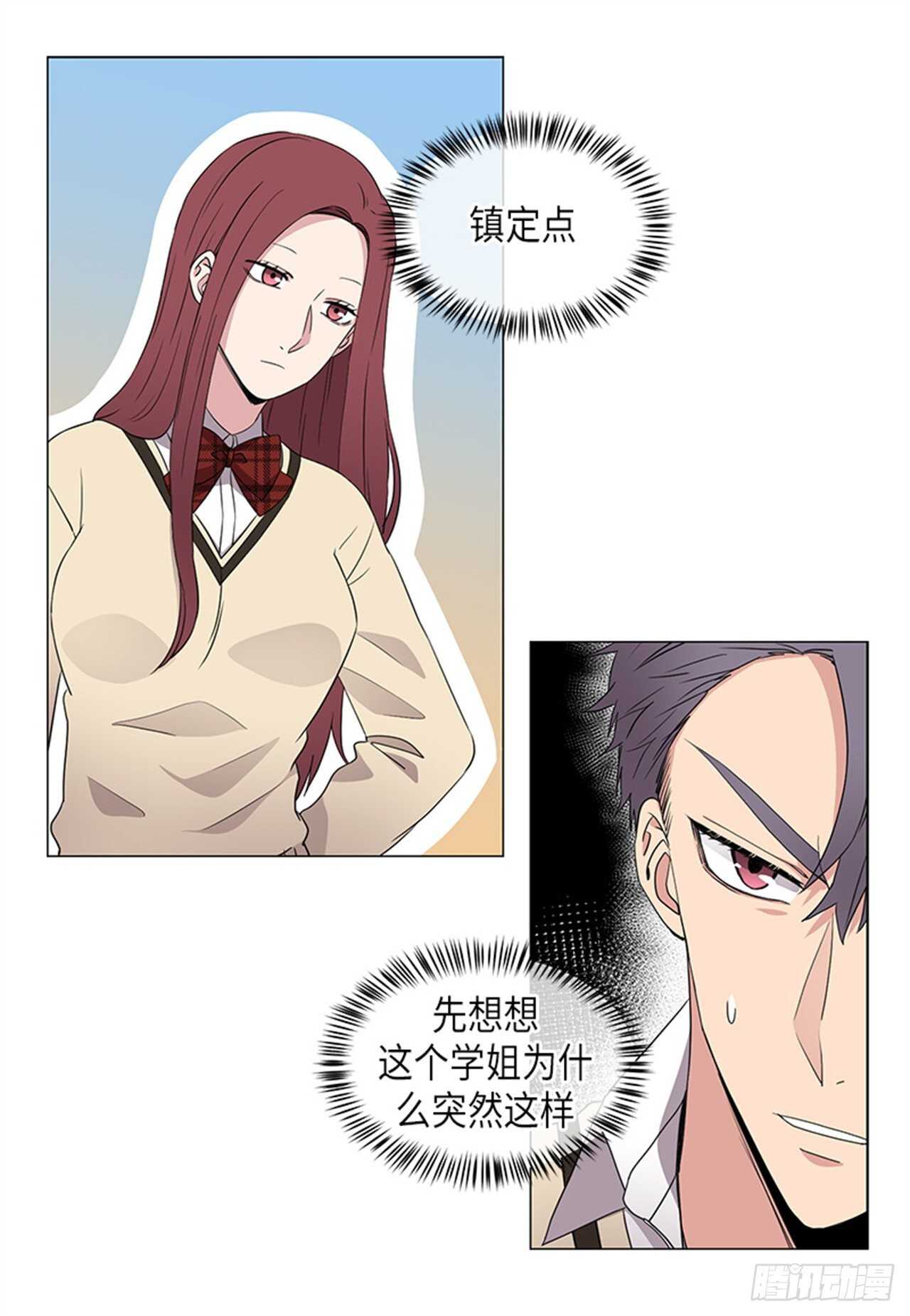 从无到有是什么之路漫画,第28话1图