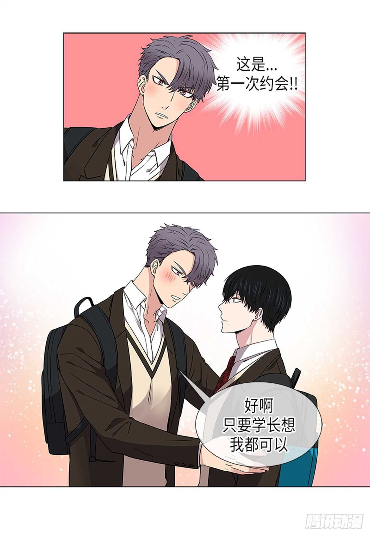 从无到有是什么之路漫画,第20话5图