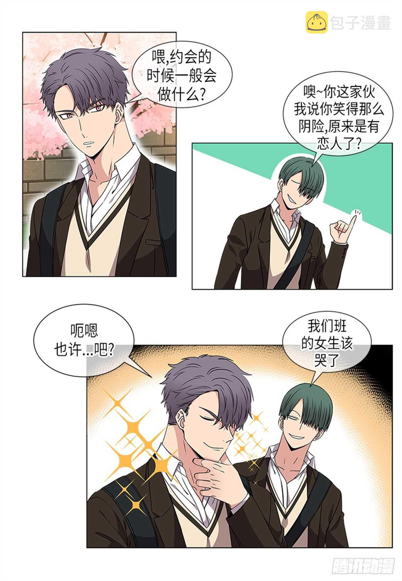 从无到有是什么之路漫画,第19话4图