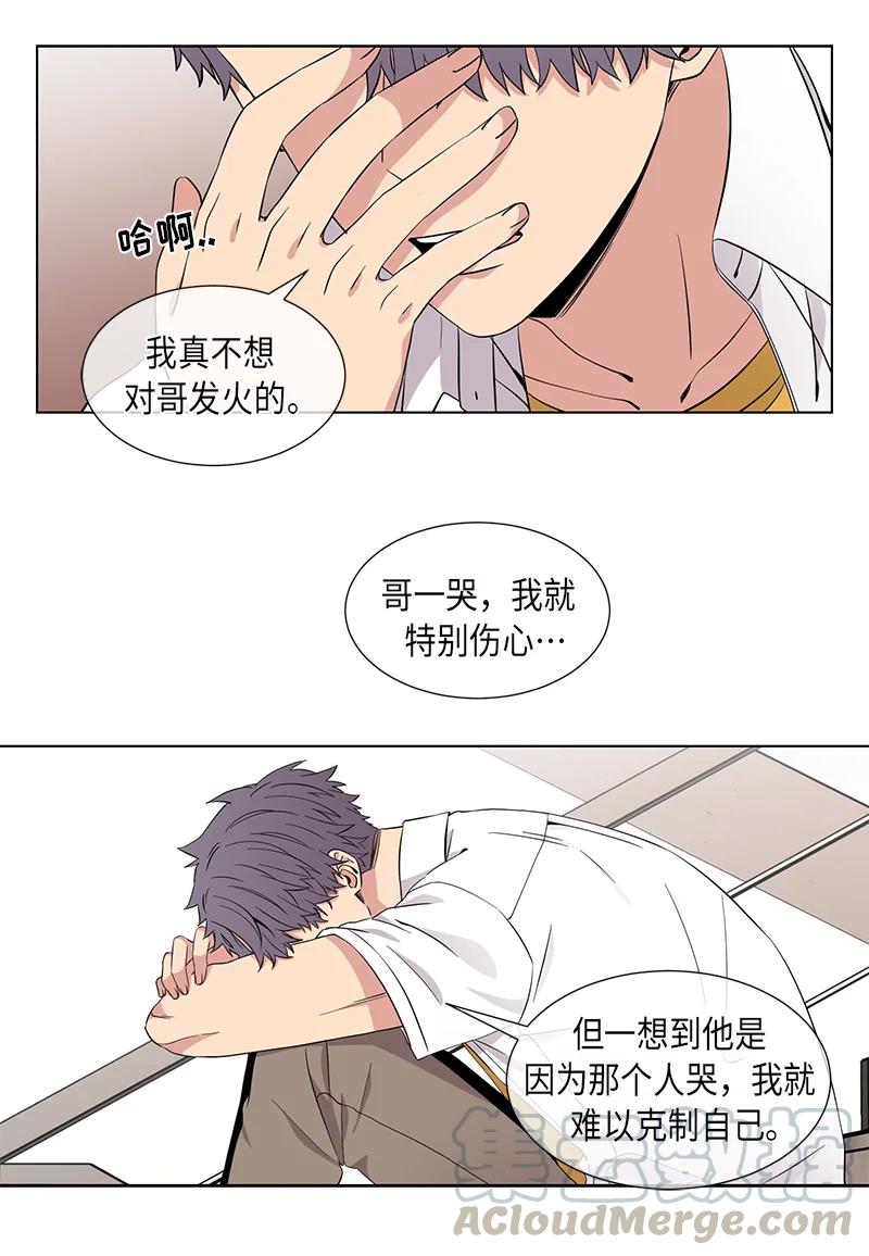 从无到有靠谁人是什么歌漫画,第94话5图