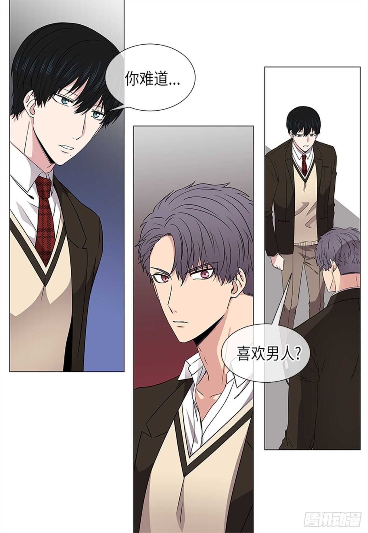 从无到有靠谁人是什么歌漫画,第15话3图