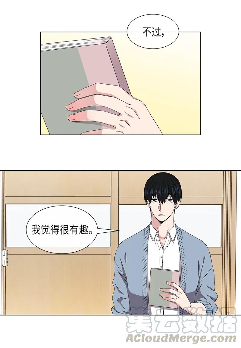 再从有到无作文漫画,第57话4图