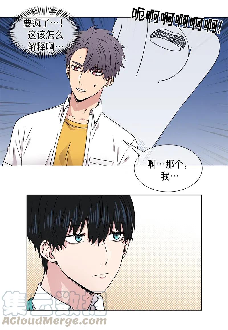 从无到有是哪首歌歌词漫画,第76话2图