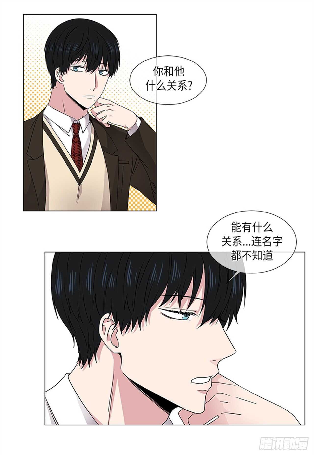 从无到有的跨越漫画,第11话2图
