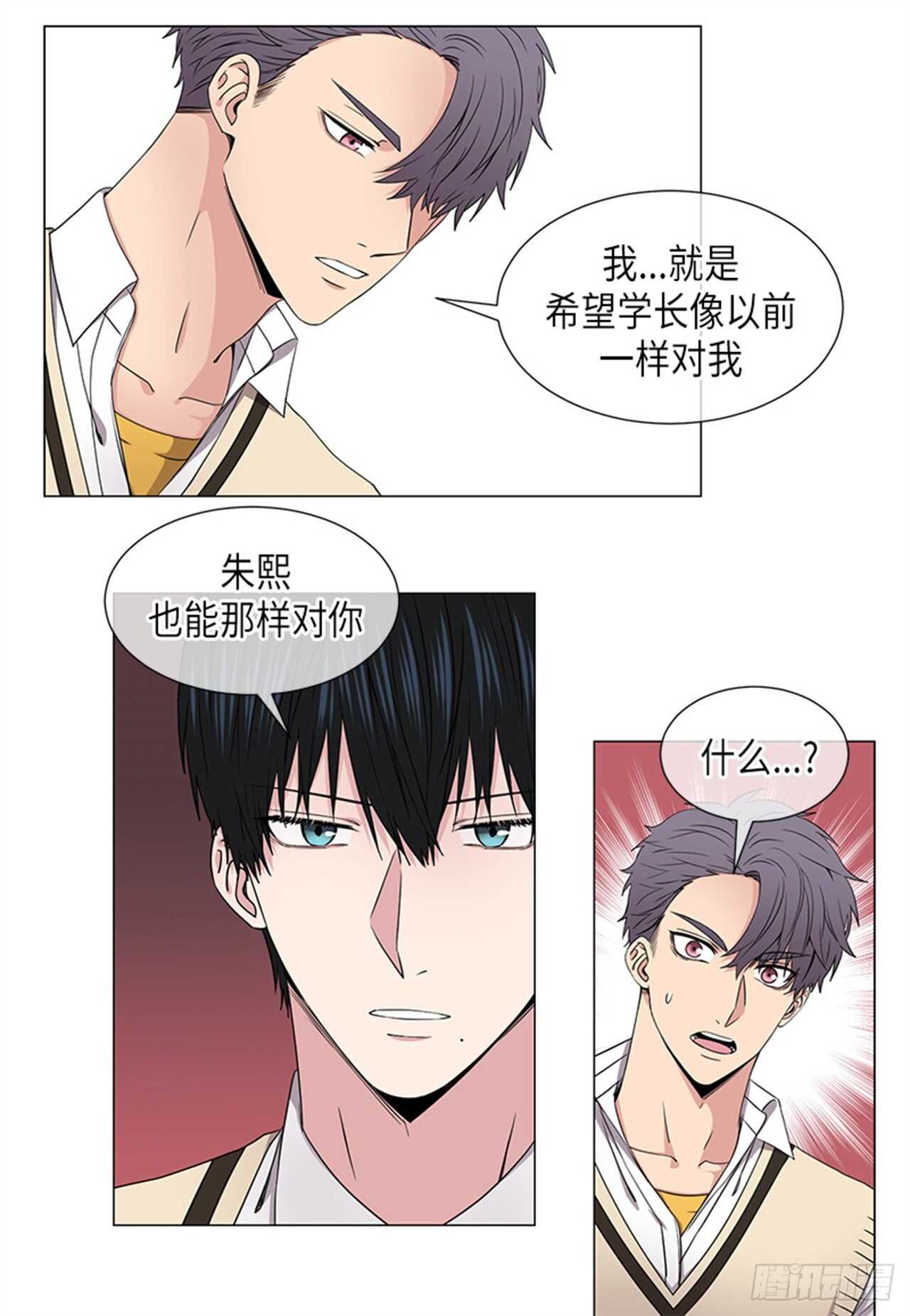 再从有到无作文漫画,第30话3图