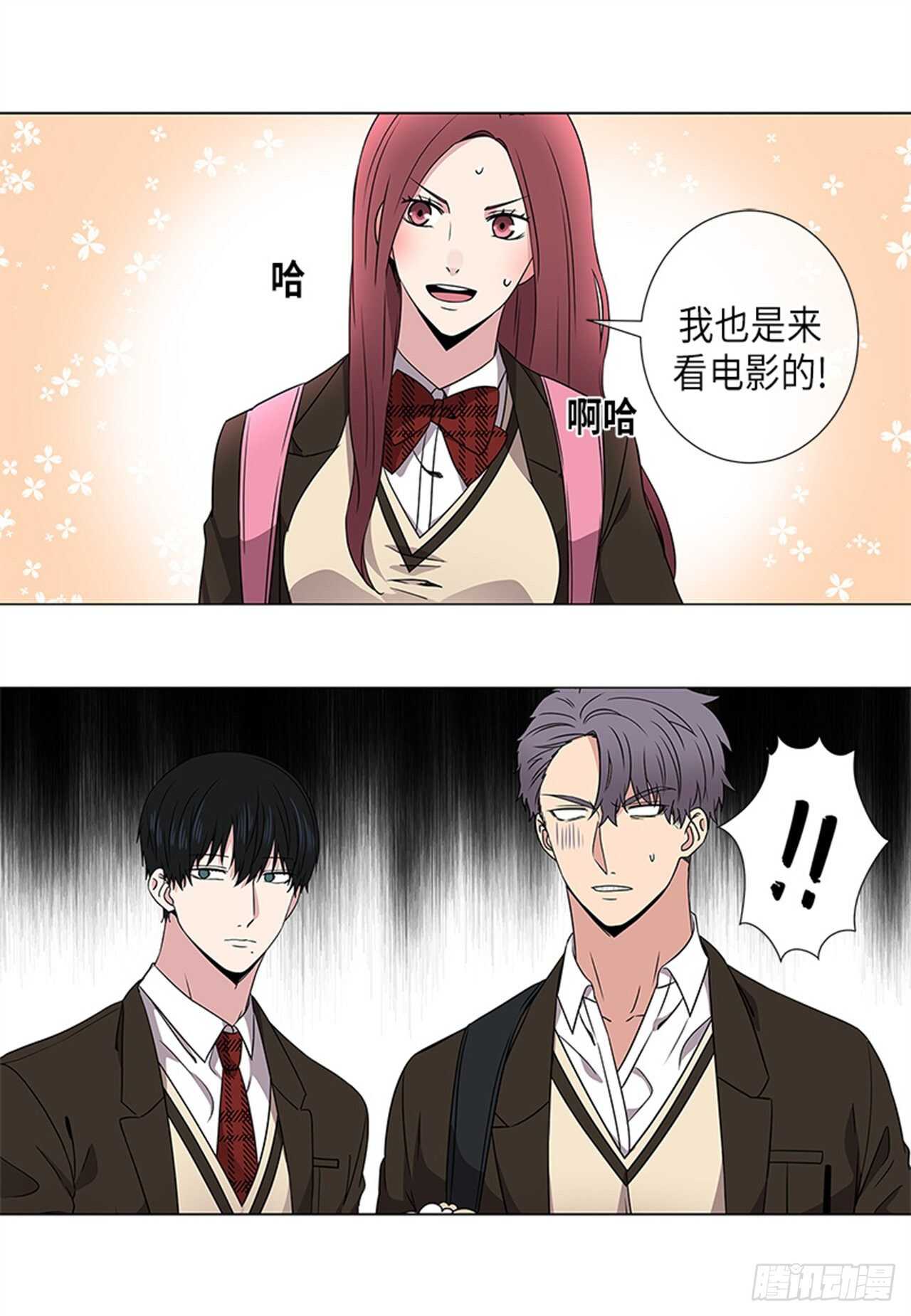 从无到有是什么之路漫画,第21话1图