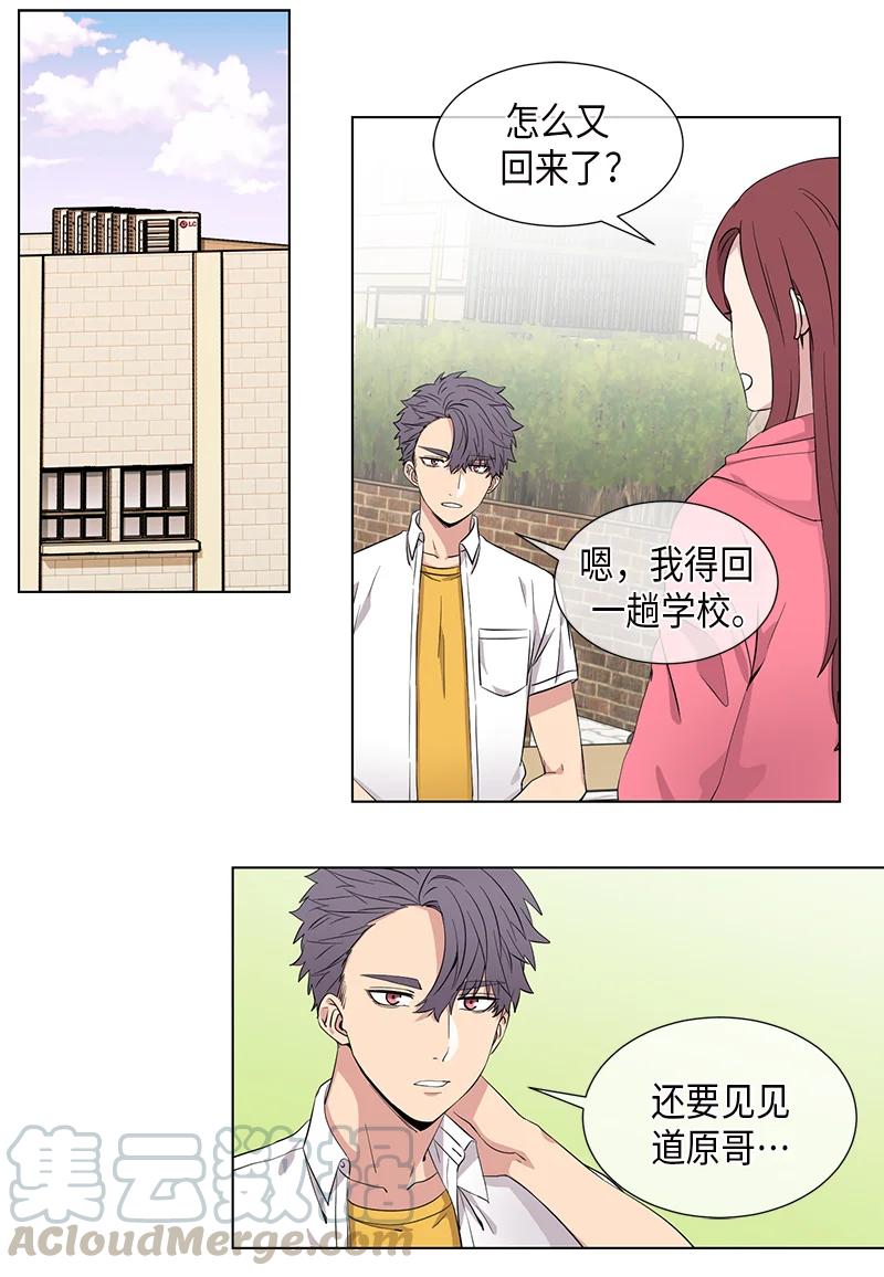 从无到有靠谁人是什么歌漫画,第91话1图
