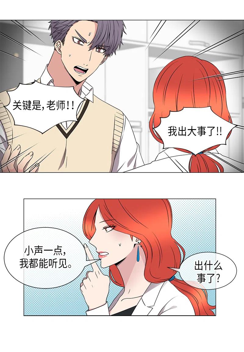 再从有到无作文漫画,第40话4图