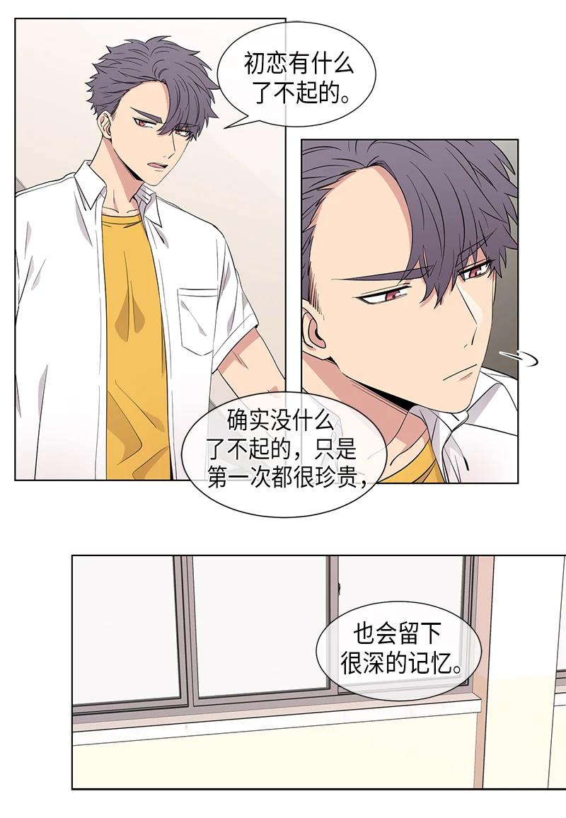 从无到有再从有到无议论文800字漫画,第97话4图