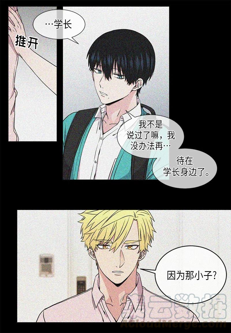 从无到有靠谁人是什么歌漫画,第80话1图
