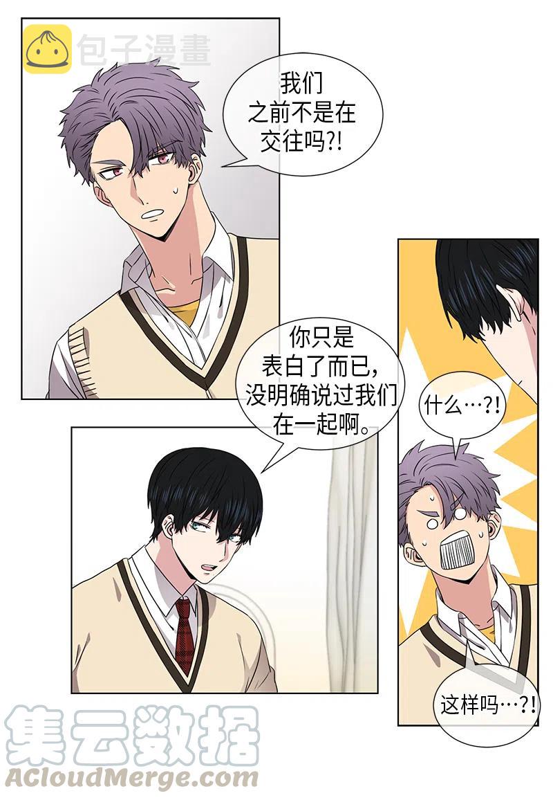 再从有到无作文漫画,第47话4图