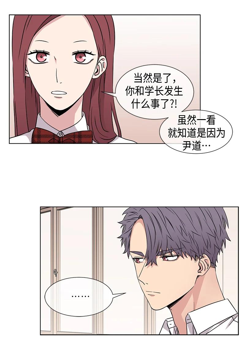 鼻咽癌多久形成 从无到有漫画,第82话4图