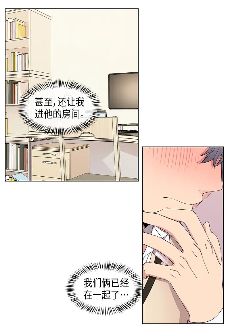 从无到有再从有到无议论文800字漫画,第53话4图