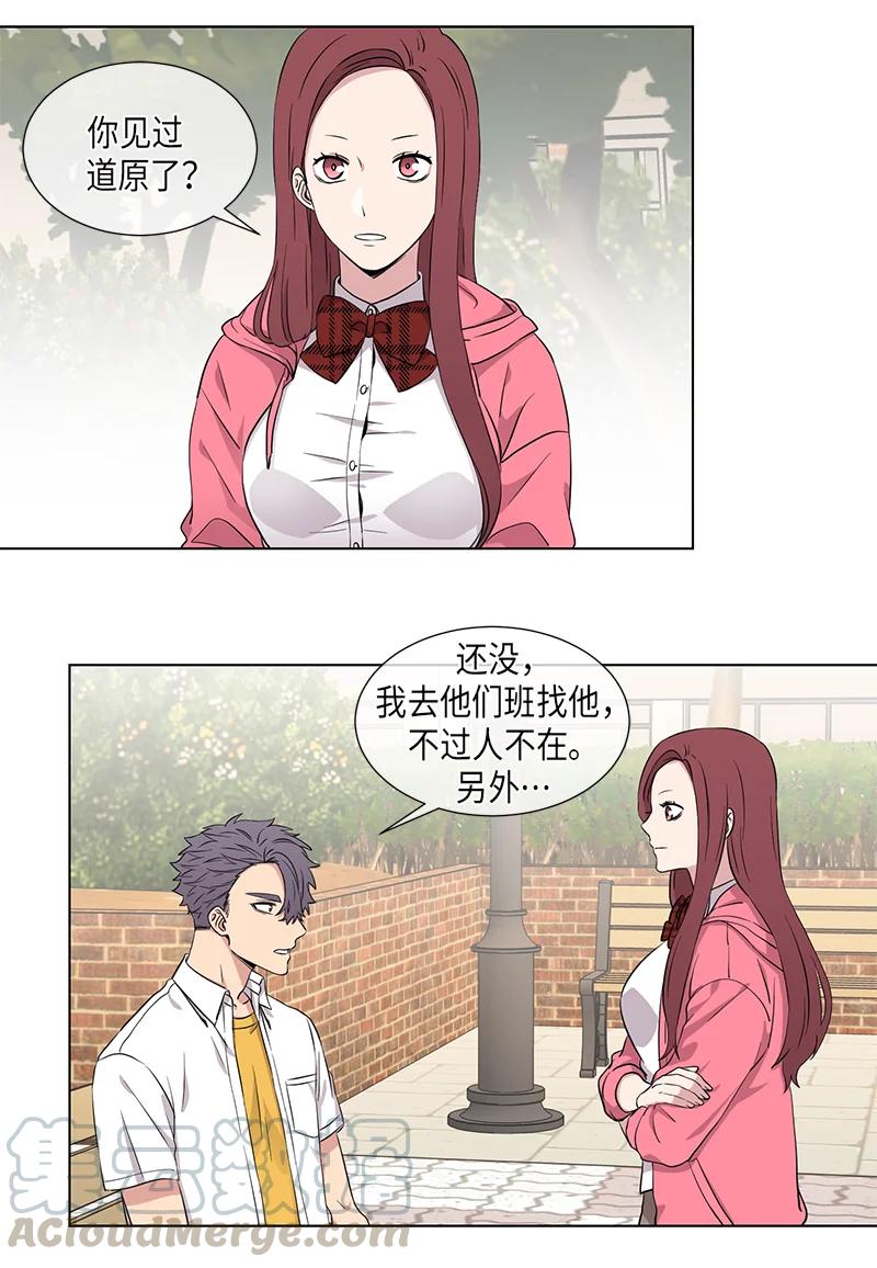从无到有靠谁人是什么歌漫画,第91话2图