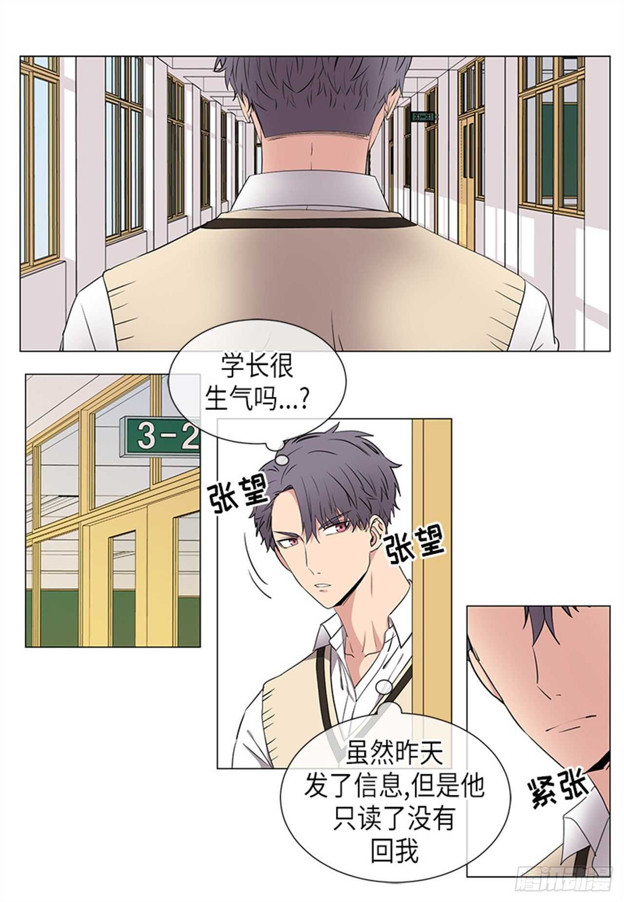 再从有到无作文漫画,第25话2图