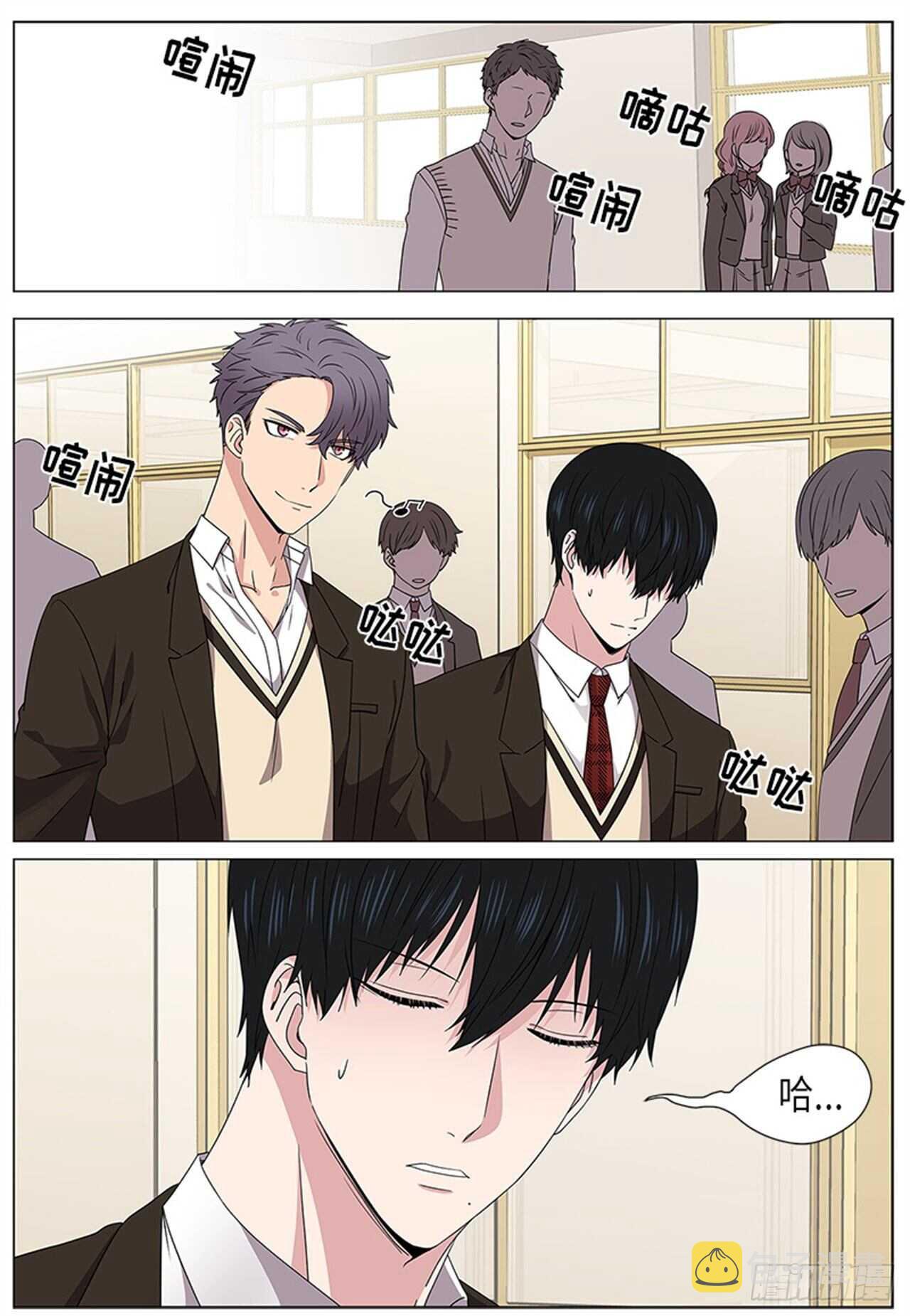 从无到有靠谁人是什么歌漫画,第15话1图