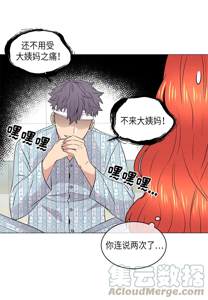 从无到有是哪首歌歌词漫画,第108话4图