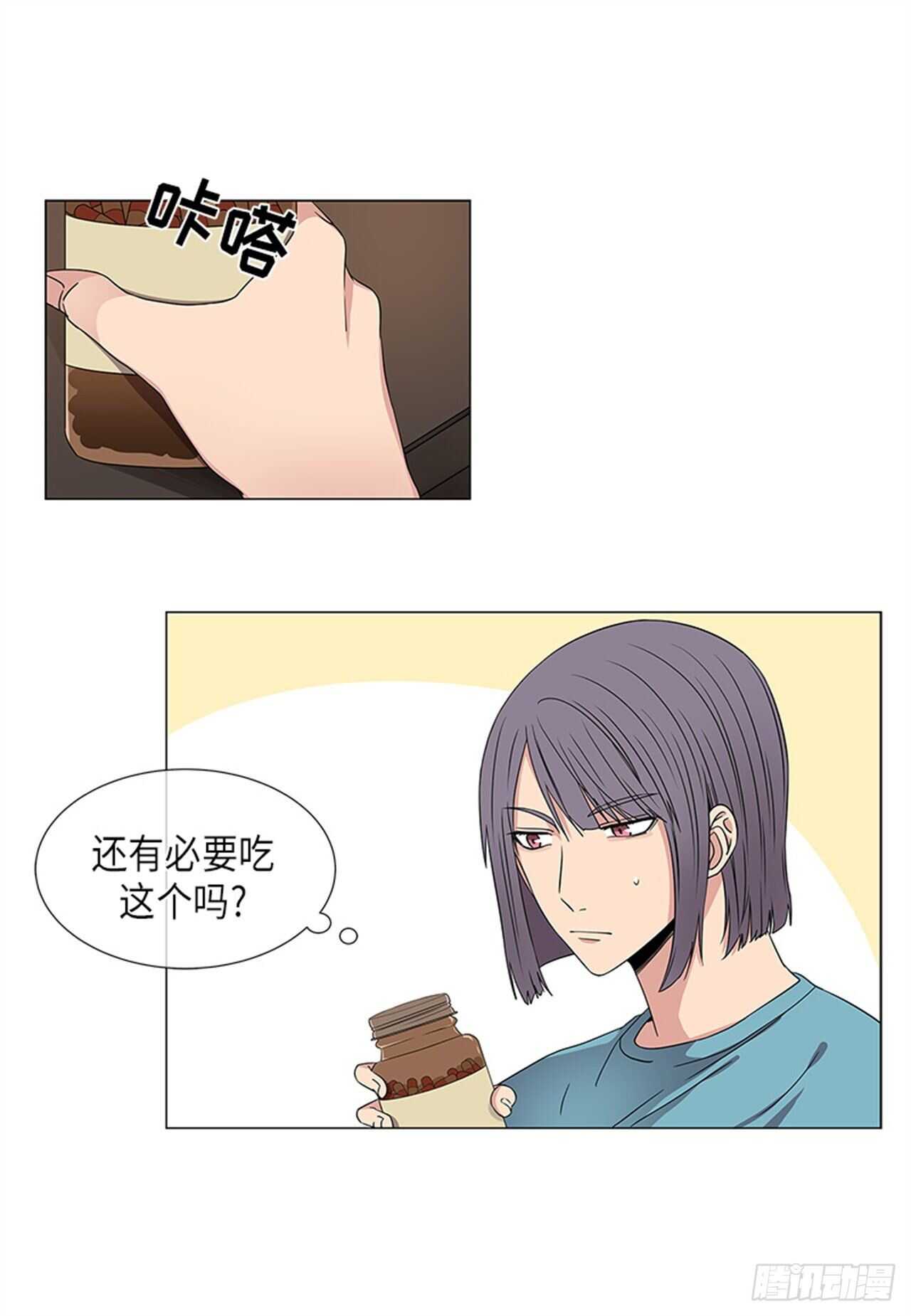 再从有到无作文漫画,第14话1图
