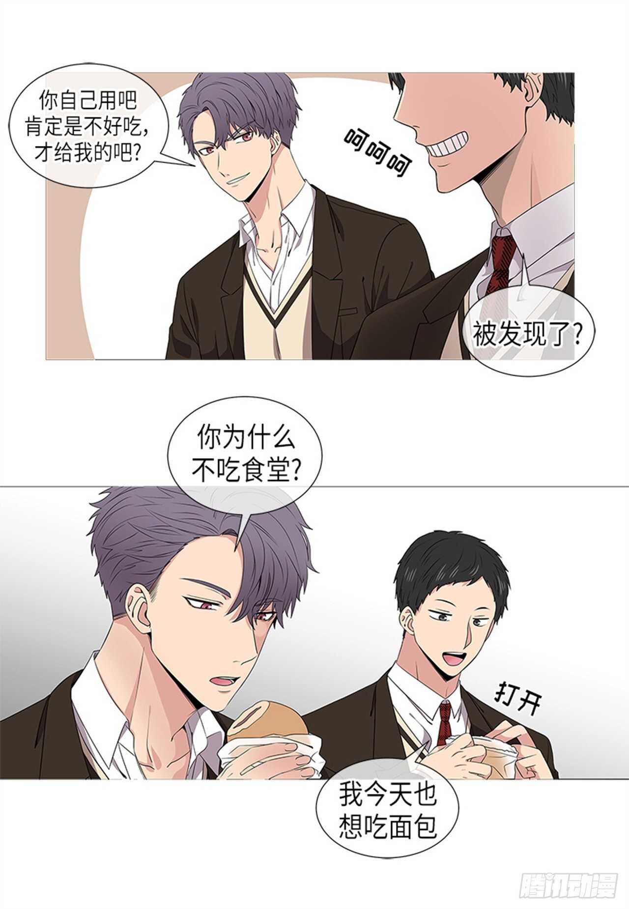 再从有到无作文漫画,第17话3图