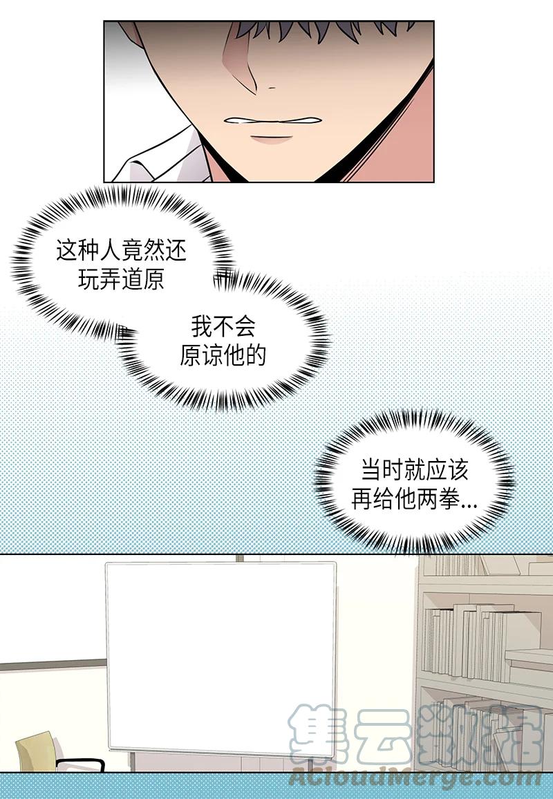 从无到有靠谁人是什么歌漫画,第112话3图
