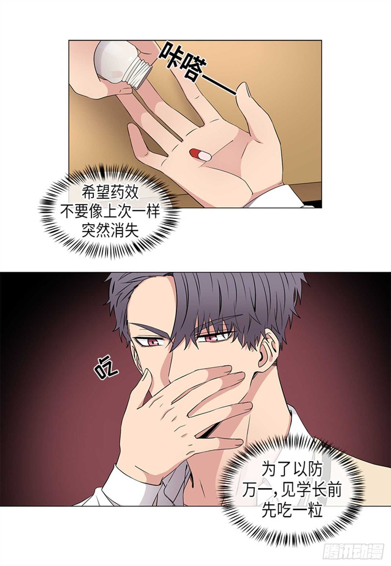 再从有到无作文漫画,第29话5图