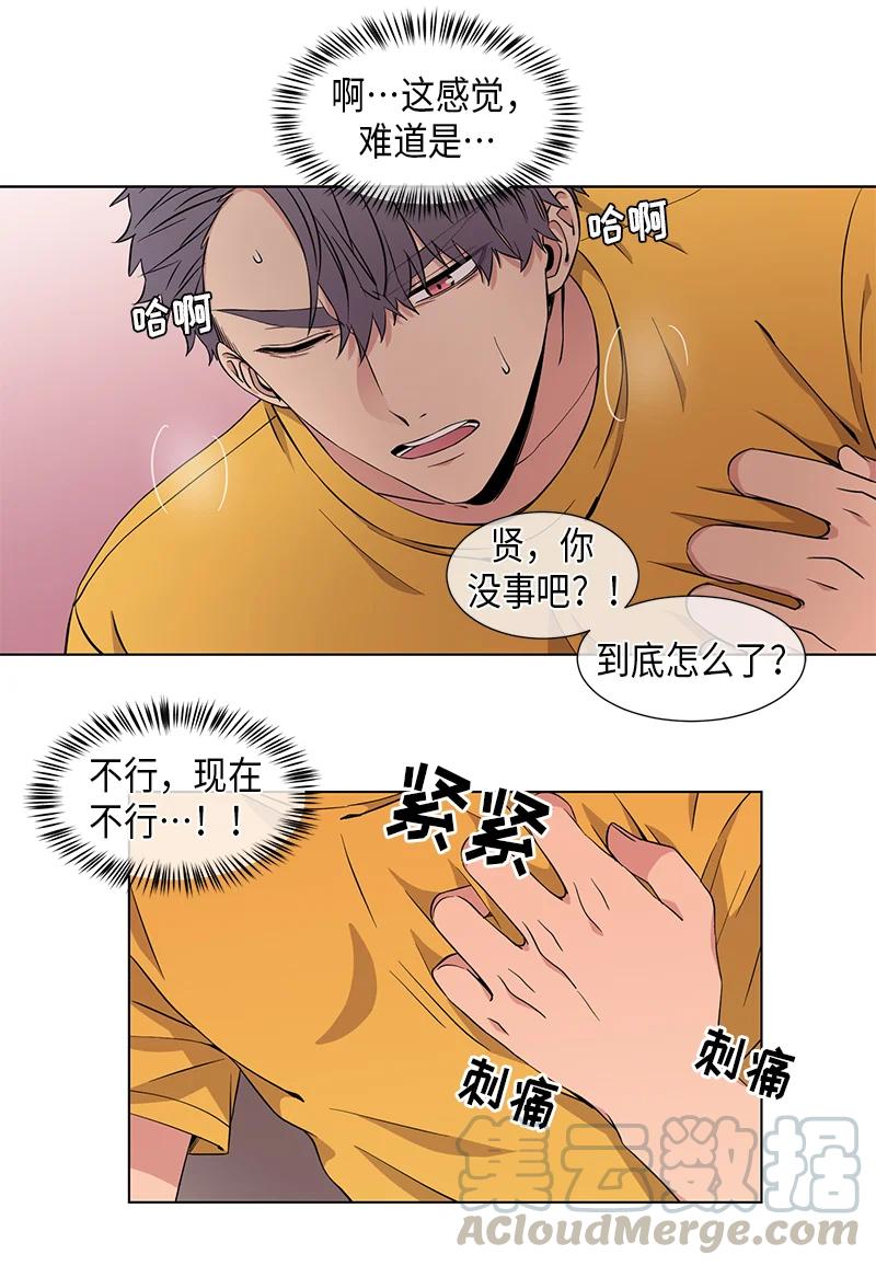 从无到有再从有到无议论文800字漫画,第85话2图