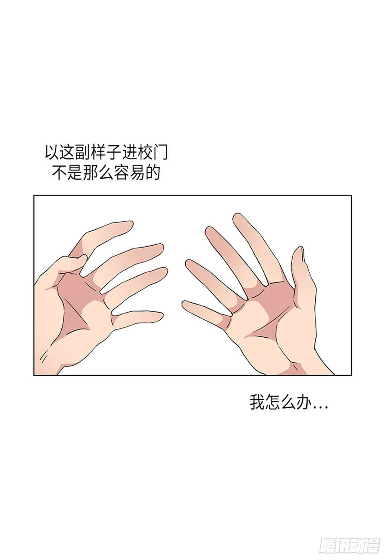 从无到有的跨越漫画,第7话3图