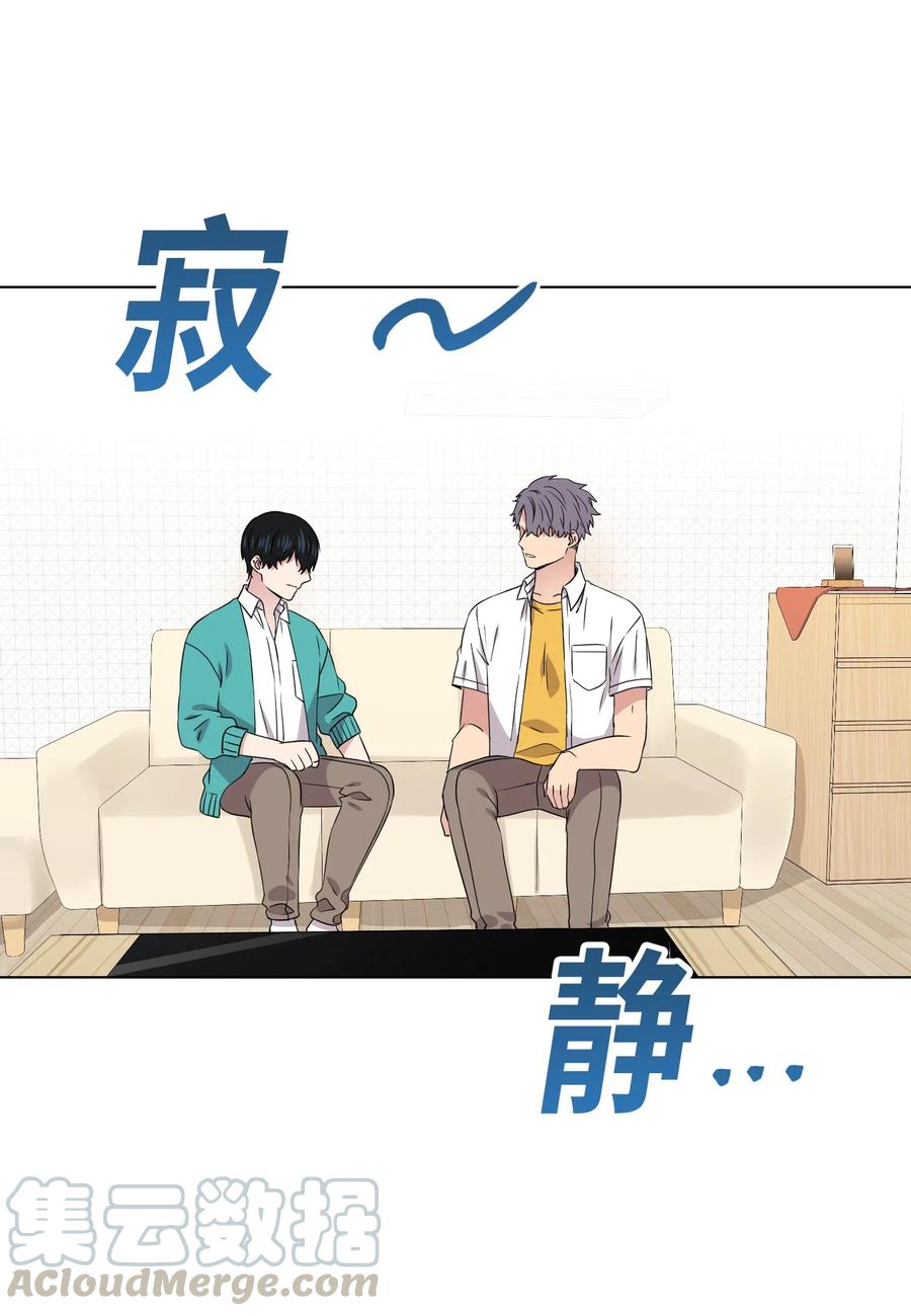 从无到有是哪首歌歌词漫画,第76话1图