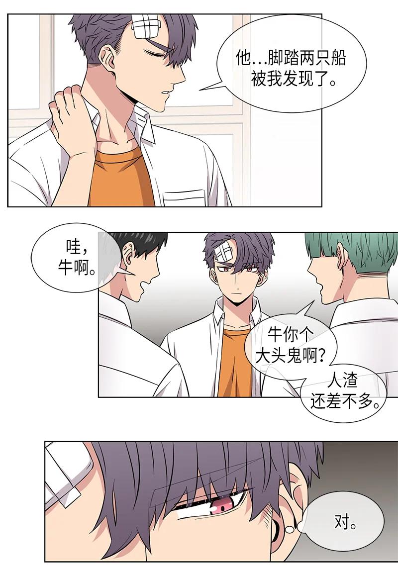 从无到有靠谁人是什么歌漫画,第112话2图