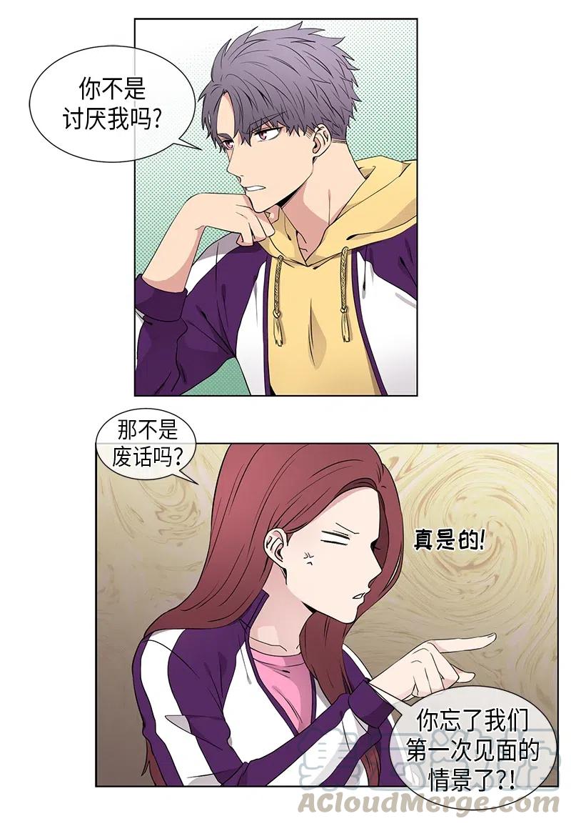从无到有靠谁人是什么歌漫画,第65话3图
