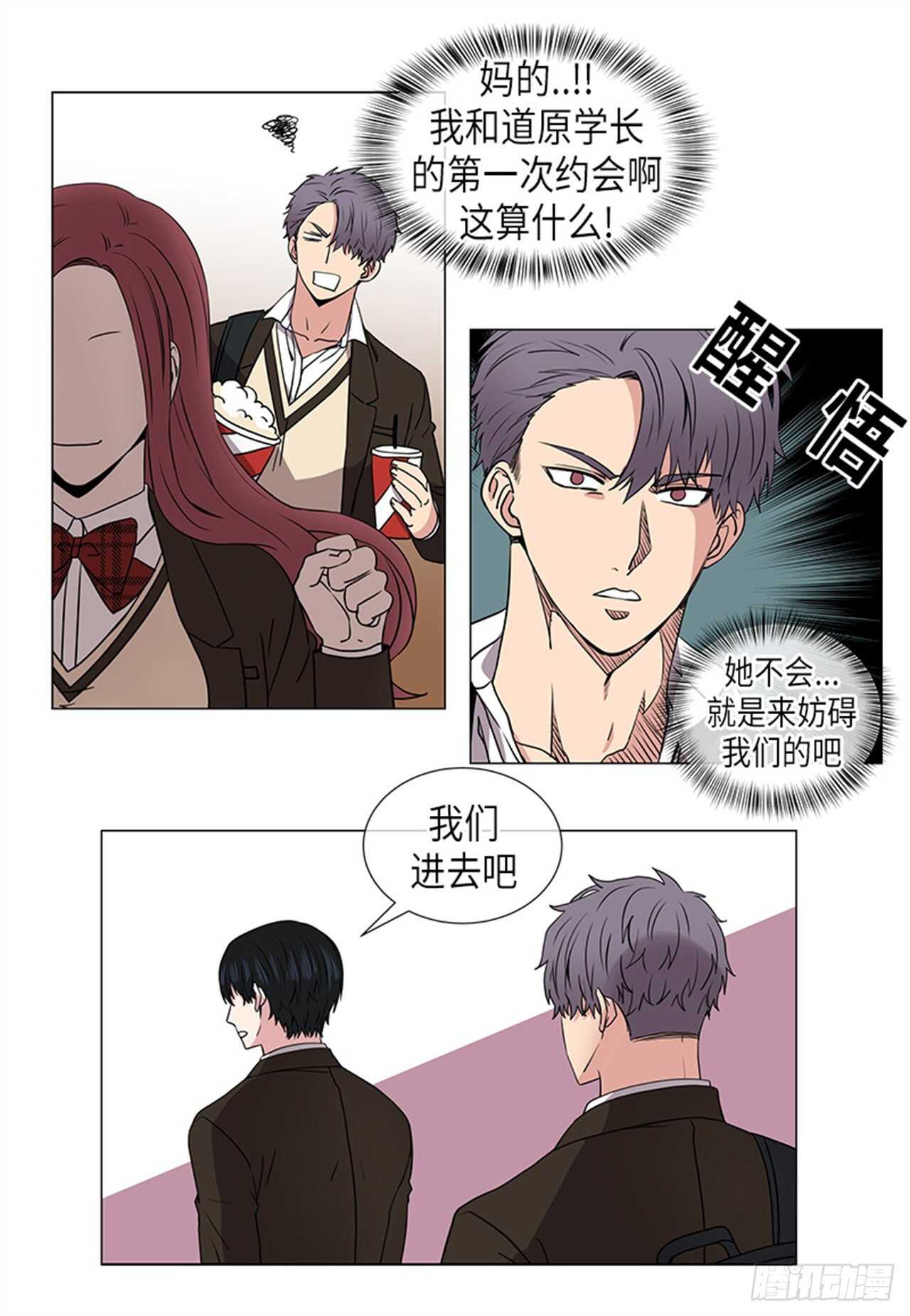 从无到有是什么之路漫画,第21话4图
