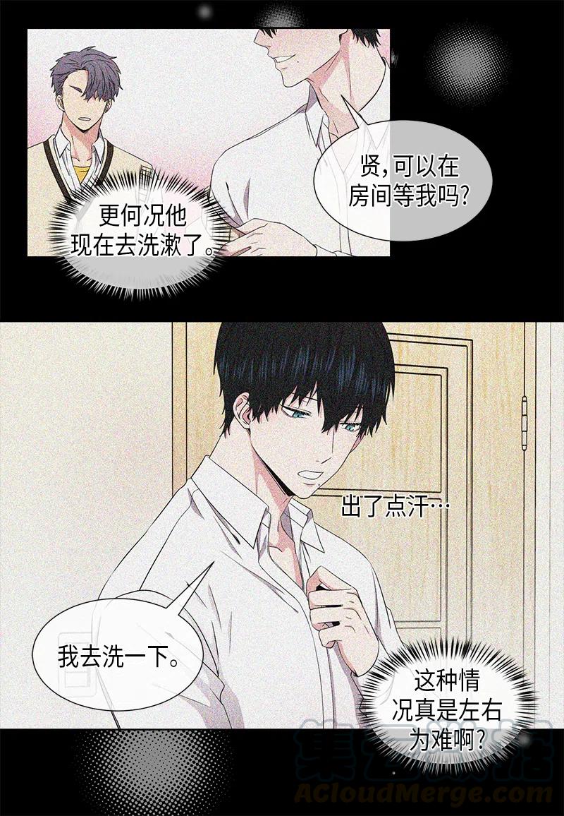 从无到有再从有到无议论文800字漫画,第53话5图