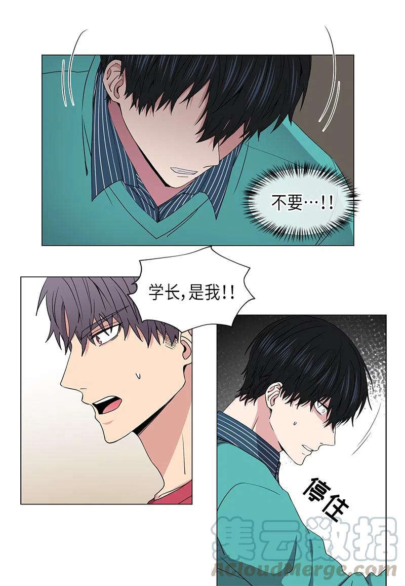 从无到有靠谁人是什么歌漫画,第34话5图
