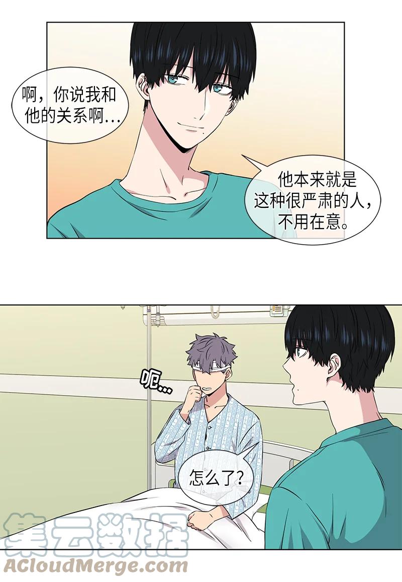 从无到有靠谁人是什么歌漫画,第106话3图