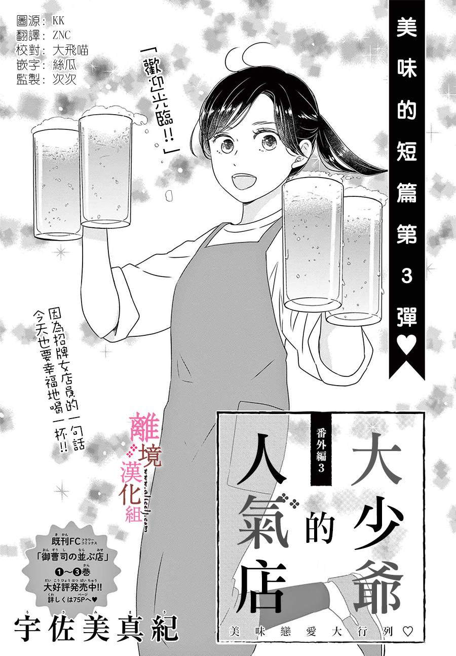 番外篇030