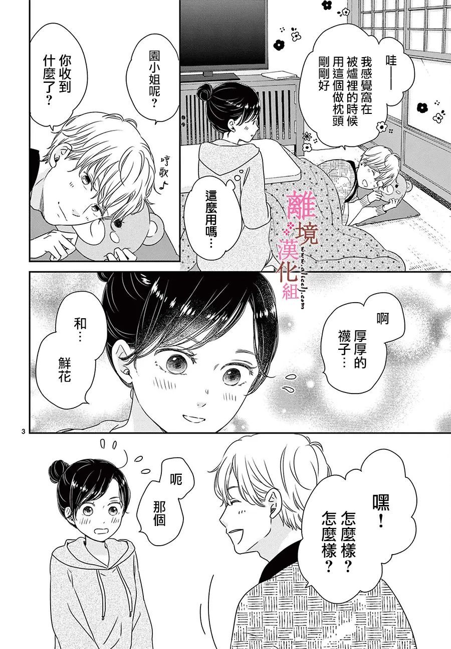 第9话2