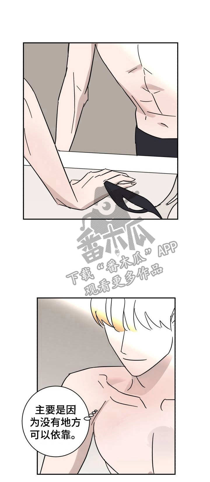 怪盗与侦探太空行动漫画,第16章：脸红1图