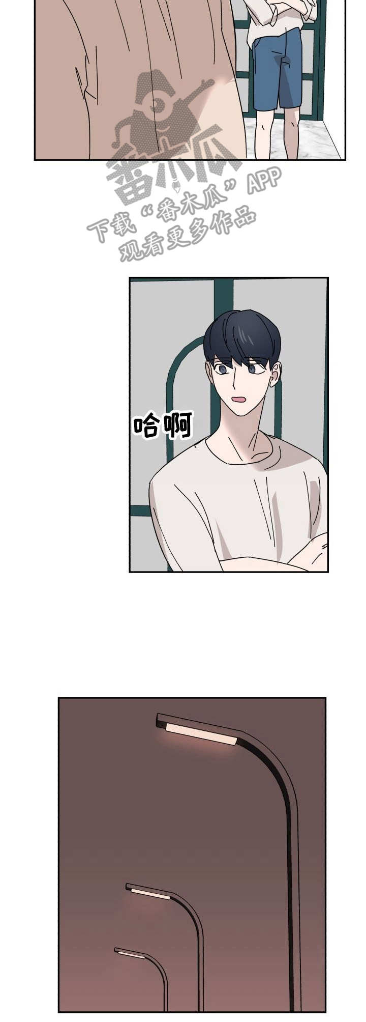 第26章：坦白3