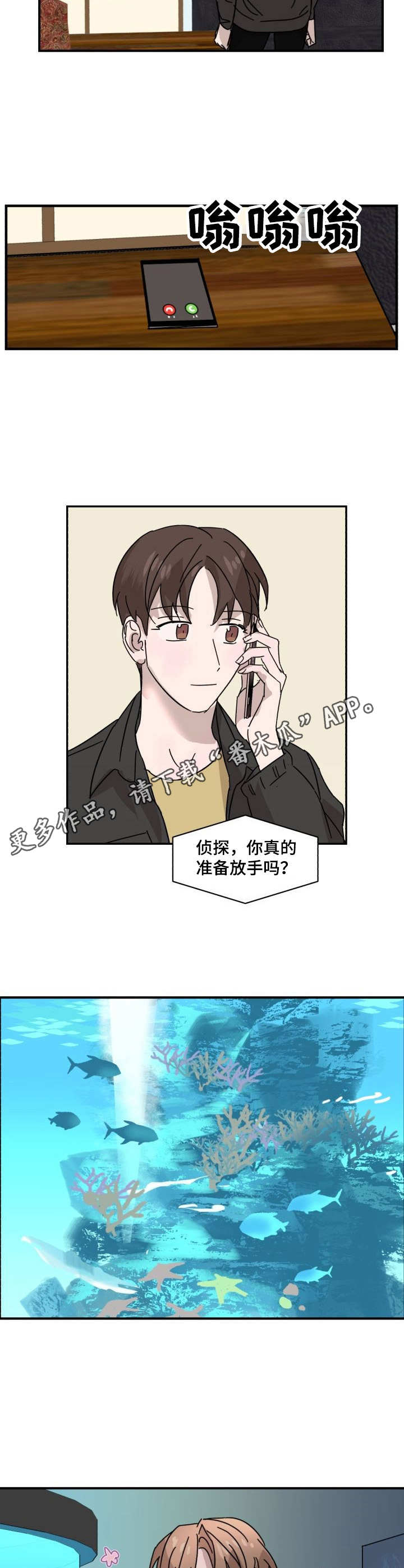 怪盗与侦探太空行动漫画,第13章：礼物4图