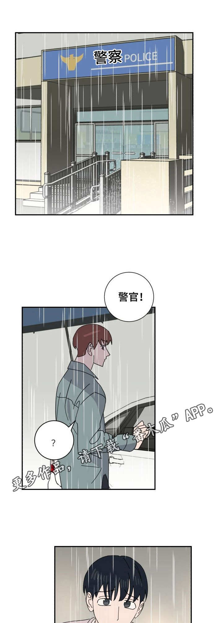 怪盗亚森罗宾与福尔摩斯漫画,第38章：求助5图