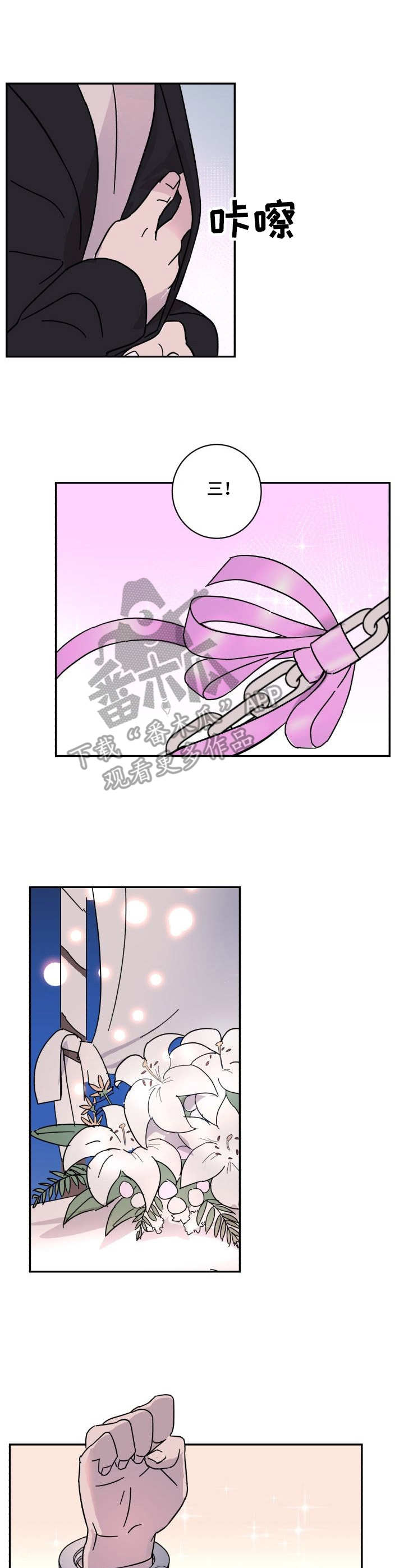 第6章：抓住1