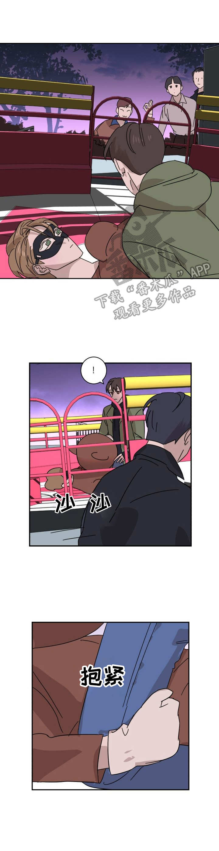 怪盗亚森罗宾与福尔摩斯漫画,第12章：逃跑4图