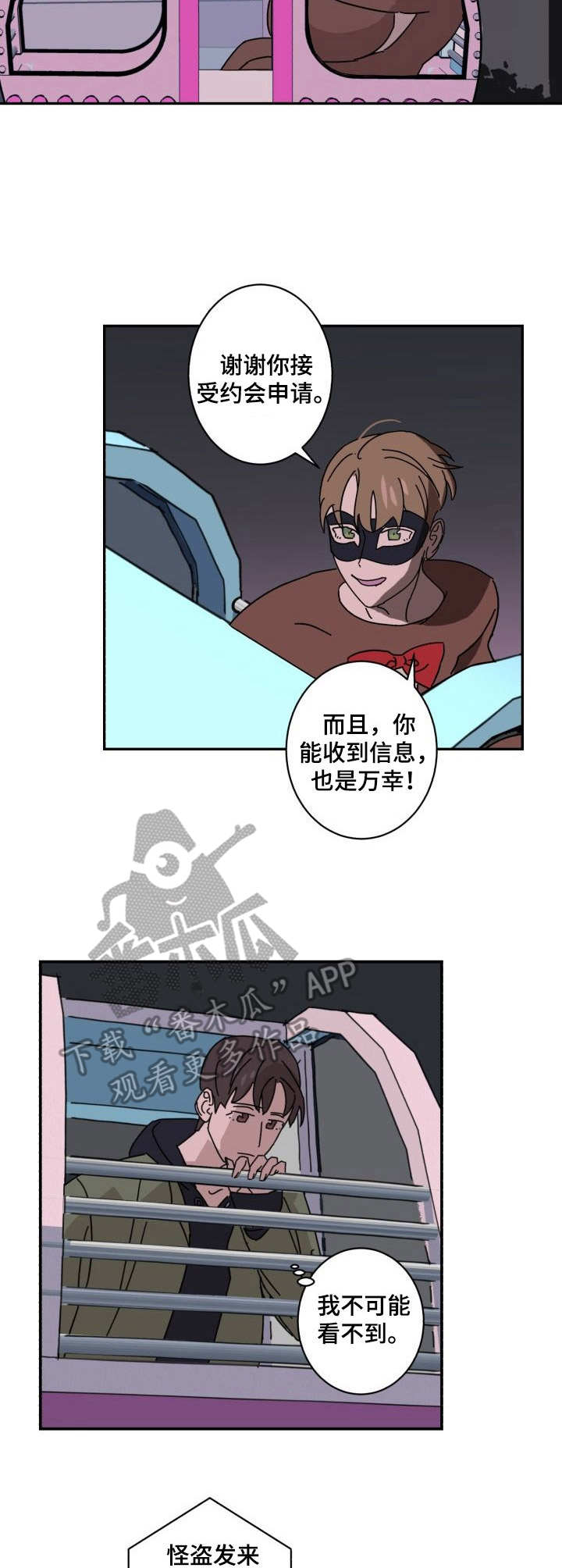 第10章：赴约2