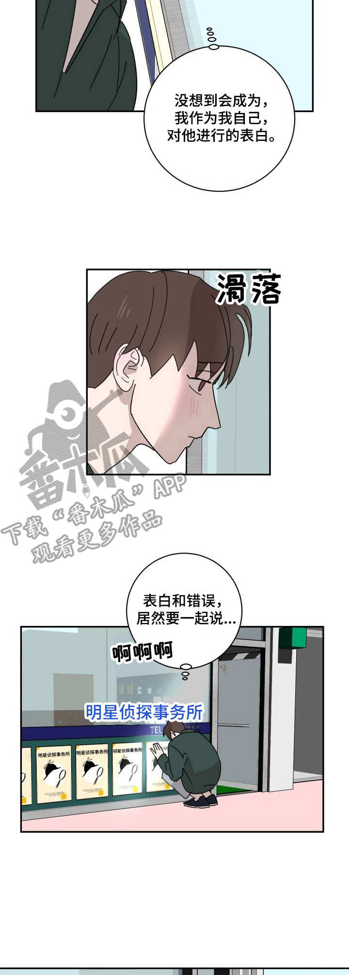 第25章：上门2