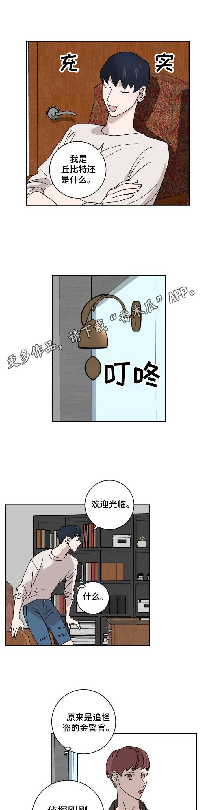 第25章：上门4